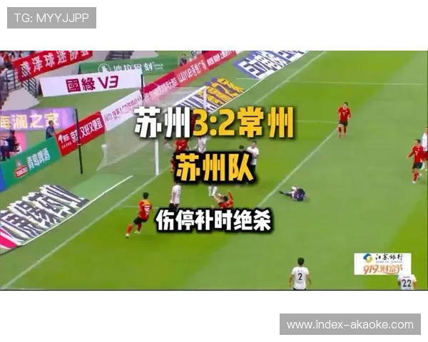 常州队苏超连败历程引发关注,网友创意改编城市名称 常州队苏超连败历程引发关注,网友创意改编城市名称